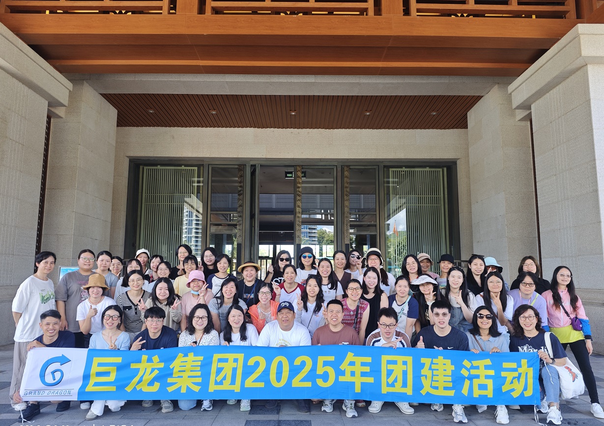 米兰电子（中国）有限公司官网2025年团建活动